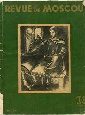 Revue de Moscou. № 10, Decembre. 1937.